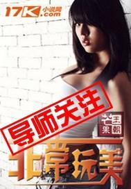 非常玩美电影