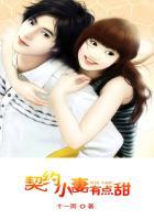 霸道总裁的契约甜妻电视剧