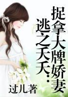 逃之夭夭笔趣阁免费阅读