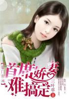 豪门首席女蜜书