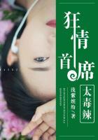 狂情总裁在线阅读