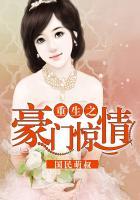 重生之豪门宠媳全文免费阅读