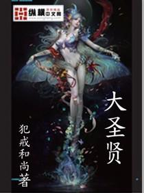 大圣贤先师孔子之神位