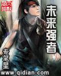 未来强者宣誓词