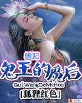 兽王皇妃番外