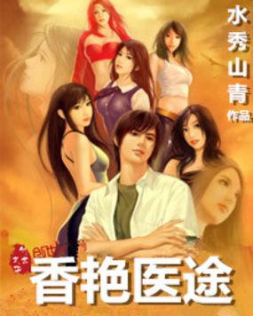 医香听书免费