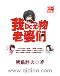 我的尤物老婆中文字幕