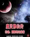 天弧枭枭的动漫视频