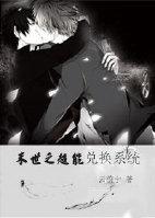 末世之超级兑换商店