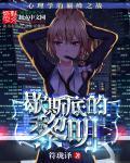 歇斯底里歌曲