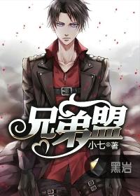 兄弟盟车友俱乐部