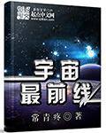 宇宙前20名强者是谁
