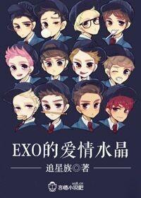 exo公开恋情的有谁