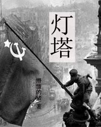 灯塔党建在线登录入口