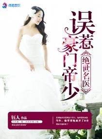 绝世名医生