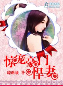 短剧豪门悍妻