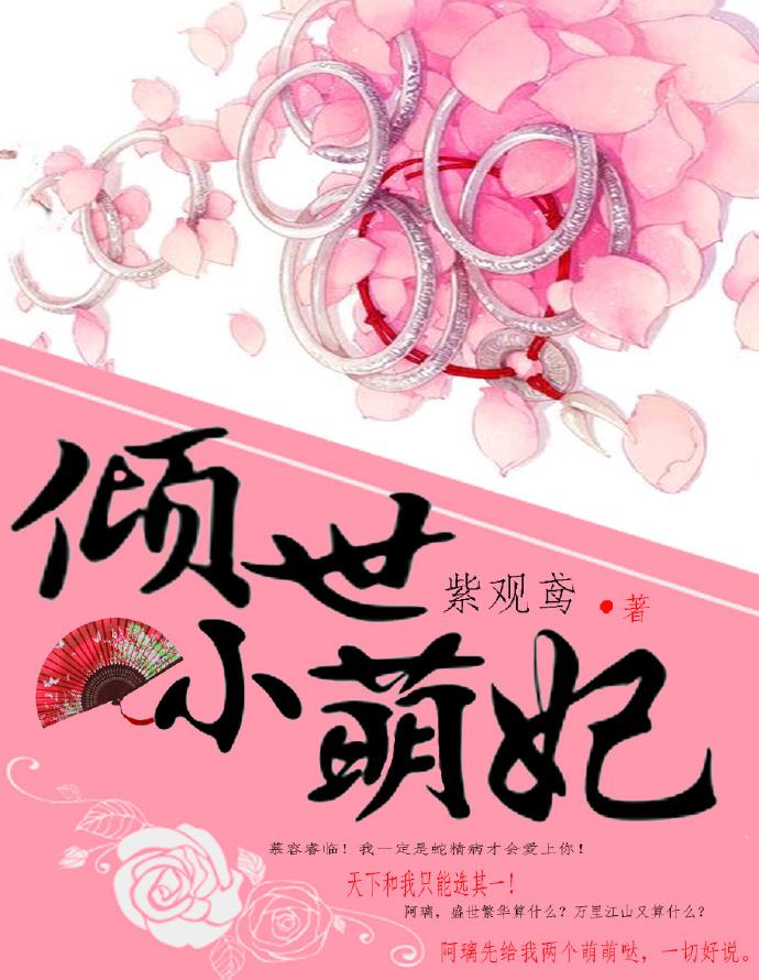 倾世萌狐囍多多在线阅读