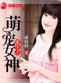 第一章重生宠萌宝