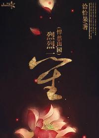 烈po