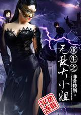 无敌大小姐短剧