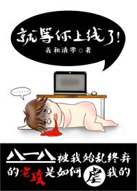 就等你上线了广播剧配音cv