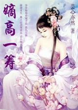 重生之嫡女在上全文免费阅读