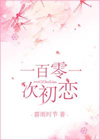 101次初恋漫画