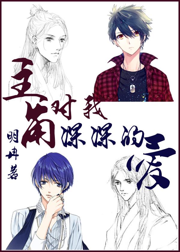 主角对我因爱生恨后