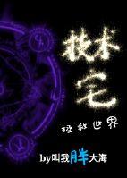 技术宅拯救世界什么意思