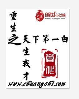 重生之天生我才属乖乖小公主