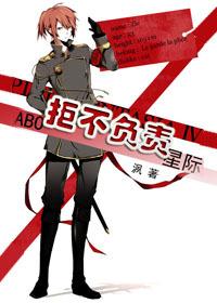 不负责不表态不拒绝