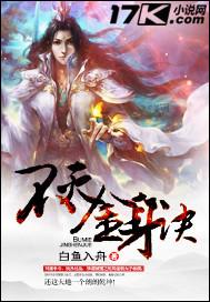 开局不灭金身诀