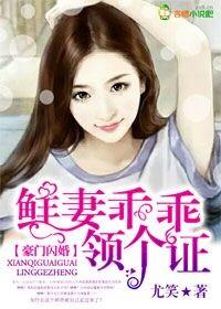 傲娇鲜妻真难宠沈悠