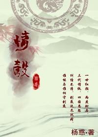 情彀gl全文免费阅读