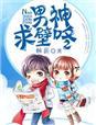 男神壁纸动漫