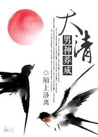 人在大二男神养成系统免费