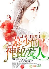 慕少的神秘爱人许甯