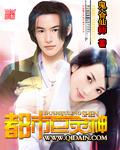 都市巨灵神笔趣阁