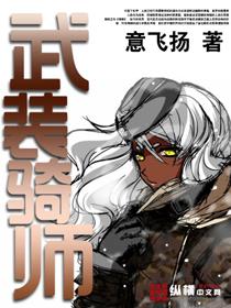 武装使怎么打