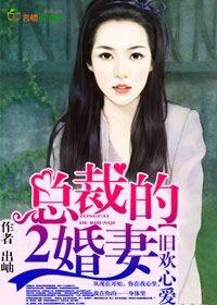 总裁宠不休