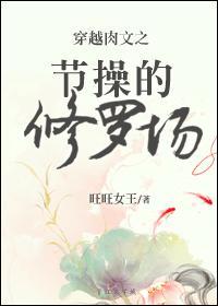 女配默示录TXT