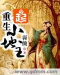 重生小地主连蔓儿全文免费
