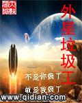 外星人核废料