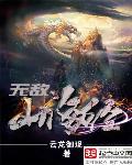 无敌山海经 云龙御现