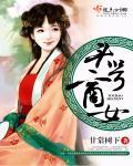 头号前妻剧情介绍电视猫