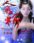 人鱼祈电影