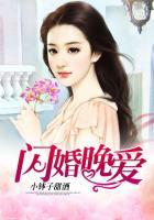 闪婚后爱全文免费阅读无弹窗