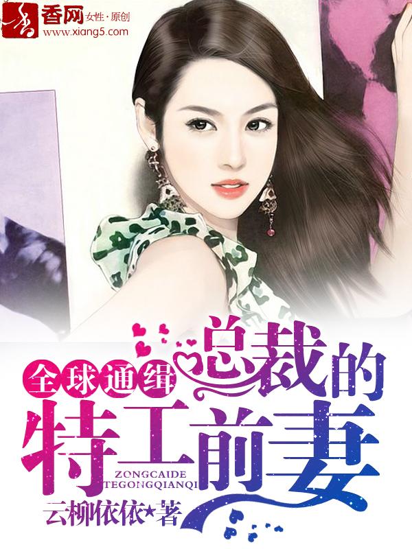总裁特工保镖万人短剧女演员