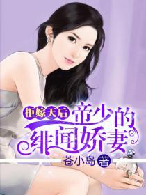 拒嫁女帝后她