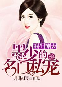 重生墨少宠妻成瘾全文免费